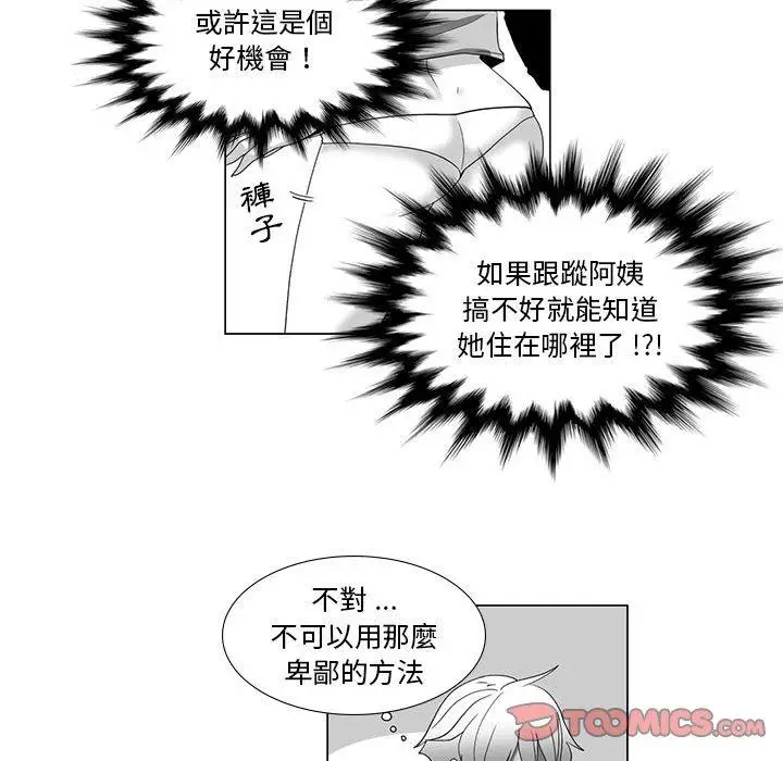 漫画《奇怪的社区阿姨》第13话第21张图