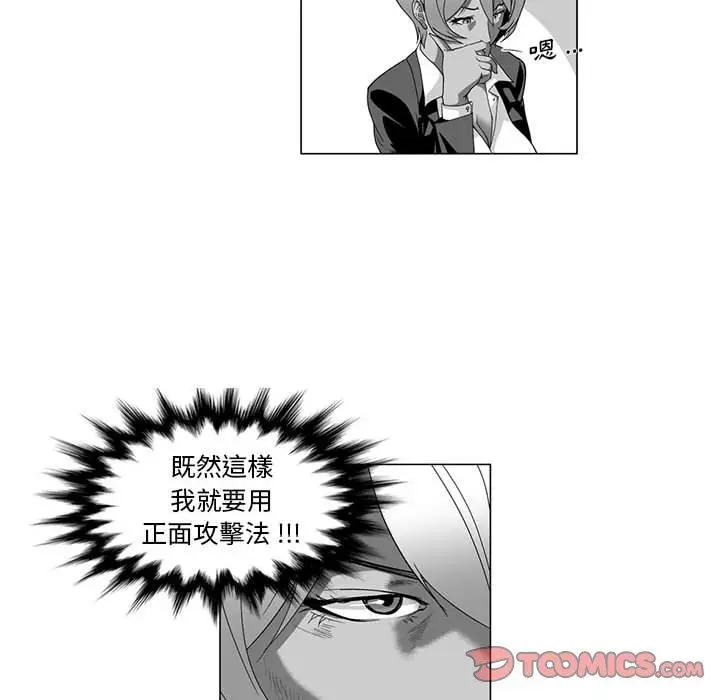 漫画《奇怪的社区阿姨》第13话第22张图