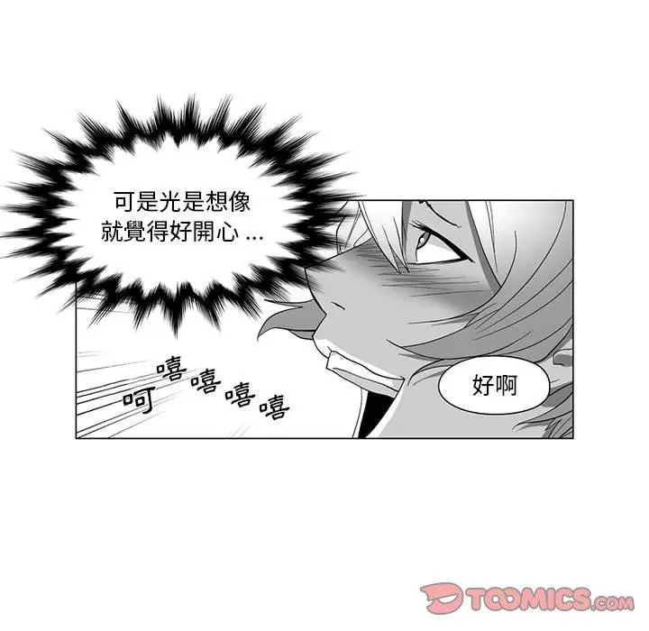 漫画《奇怪的社区阿姨》第13话第25张图