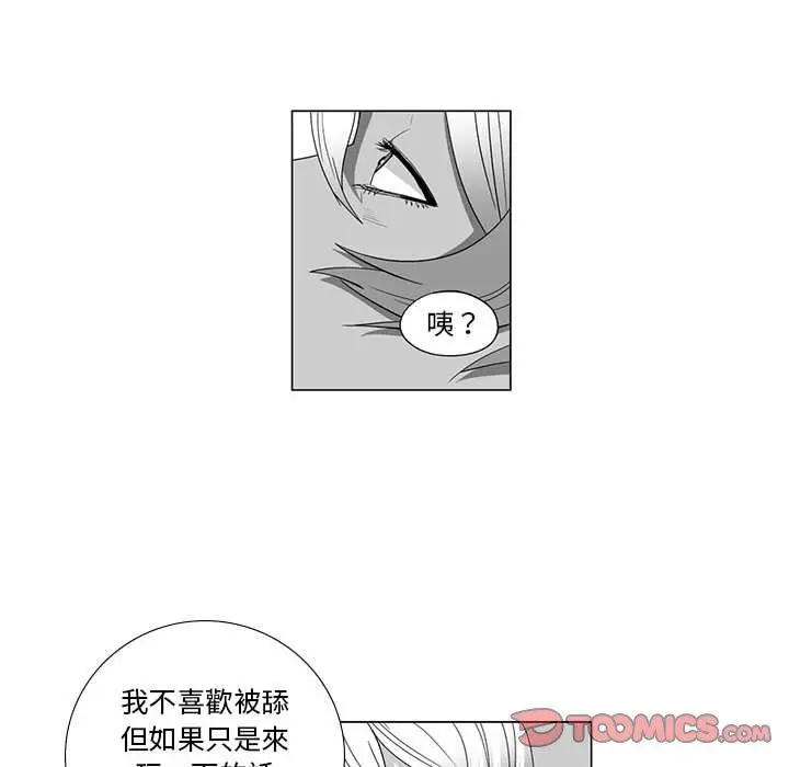 漫画《奇怪的社区阿姨》第13话第26张图