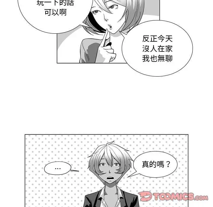 漫画《奇怪的社区阿姨》第13话第27张图