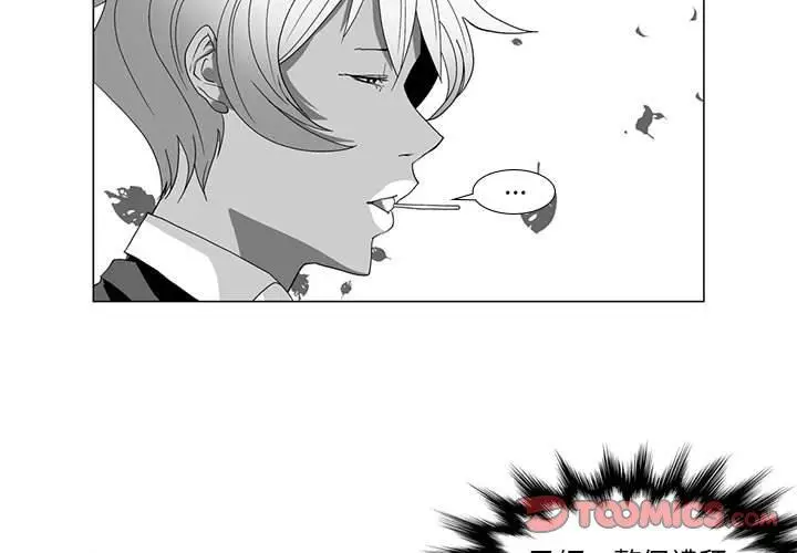 漫画《奇怪的社区阿姨》第13话第3张图