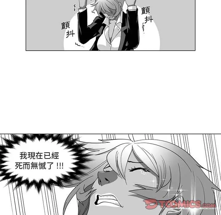漫画《奇怪的社区阿姨》第13话第30张图