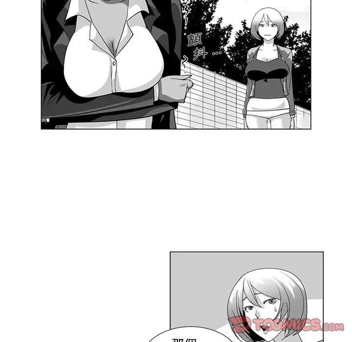 漫画《奇怪的社区阿姨》第13话第32张图