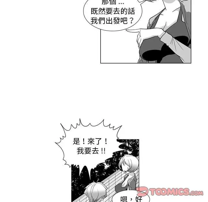 漫画《奇怪的社区阿姨》第13话第33张图