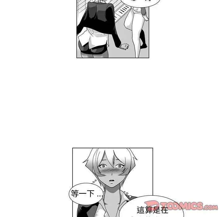 漫画《奇怪的社区阿姨》第13话第34张图