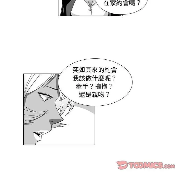 漫画《奇怪的社区阿姨》第13话第35张图