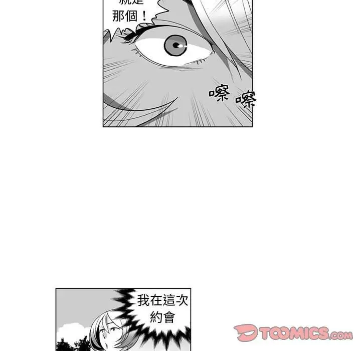 漫画《奇怪的社区阿姨》第13话第37张图