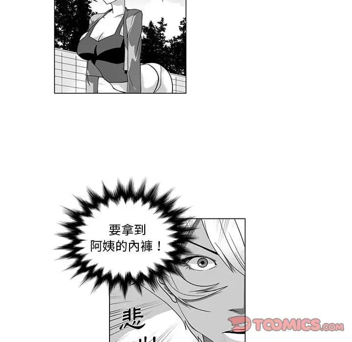 漫画《奇怪的社区阿姨》第13话第38张图