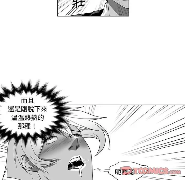 漫画《奇怪的社区阿姨》第13话第39张图