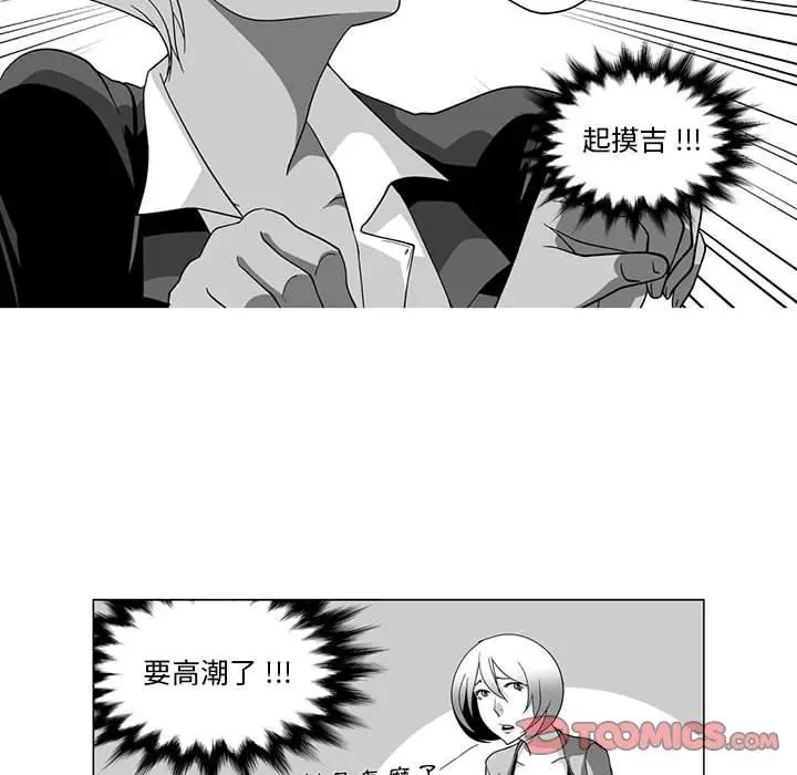 漫画《奇怪的社区阿姨》第13话第40张图