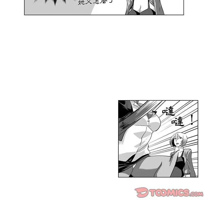 漫画《奇怪的社区阿姨》第13话第41张图