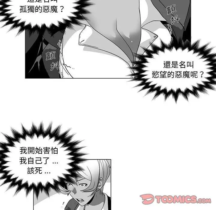 漫画《奇怪的社区阿姨》第13话第5张图