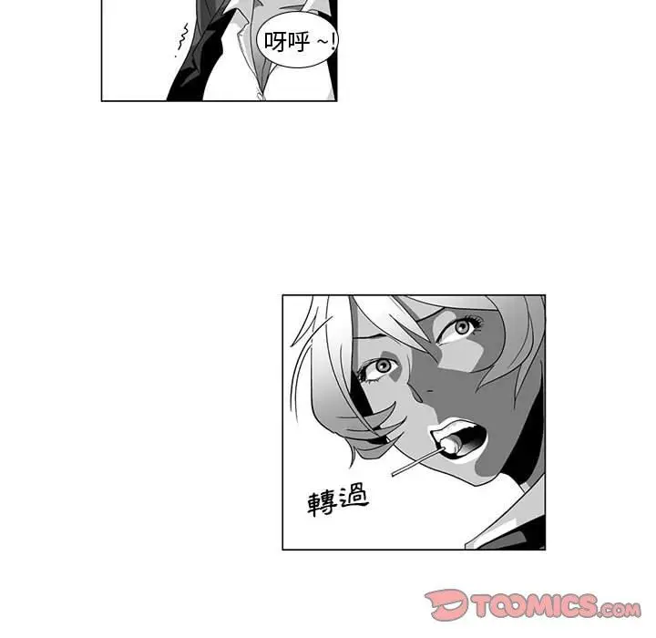 漫画《奇怪的社区阿姨》第13话第6张图