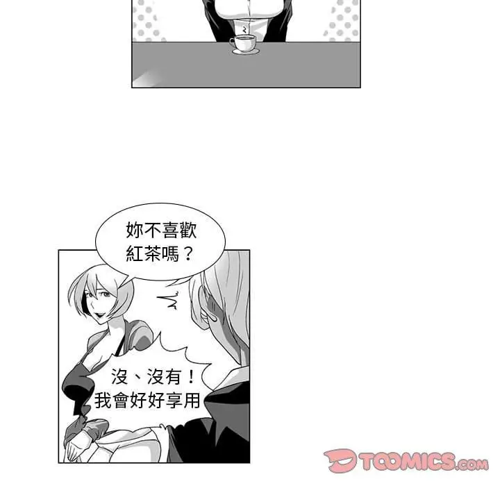 漫画《奇怪的社区阿姨》第14话第13张图