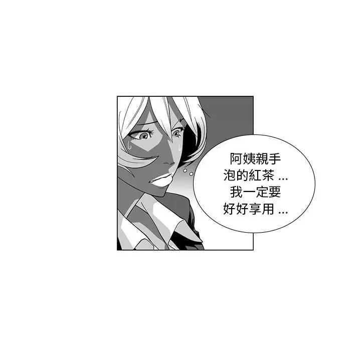 漫画《奇怪的社区阿姨》第14话第14张图