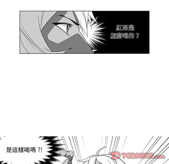 漫画《奇怪的社区阿姨》第14话第15张图