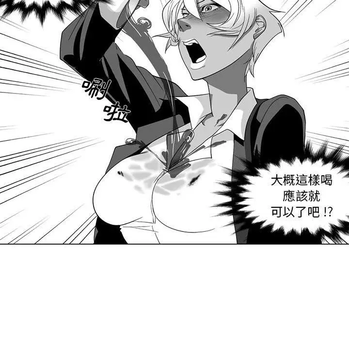 漫画《奇怪的社区阿姨》第14话第16张图