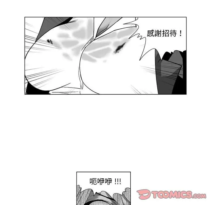 漫画《奇怪的社区阿姨》第14话第17张图