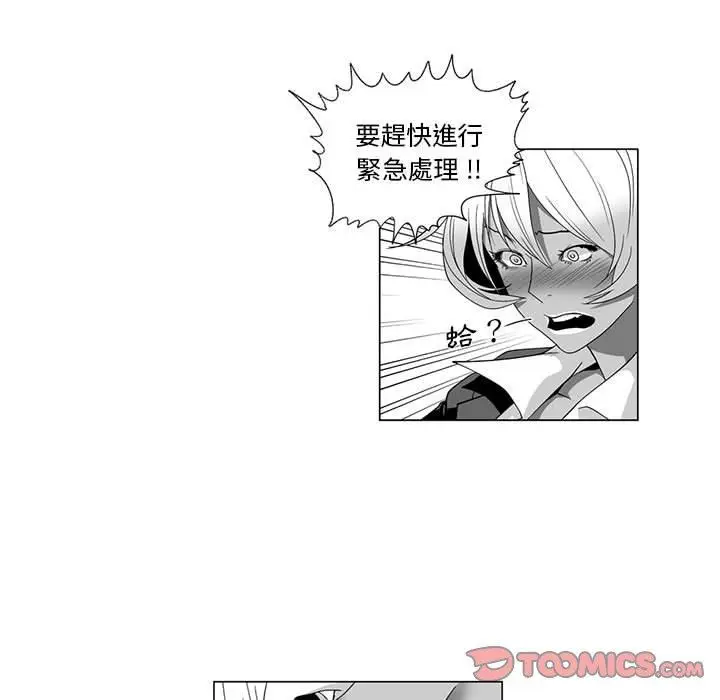 漫画《奇怪的社区阿姨》第14话第19张图