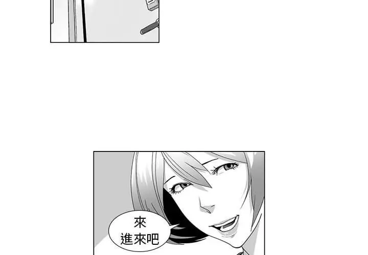 漫画《奇怪的社区阿姨》第14话第2张图