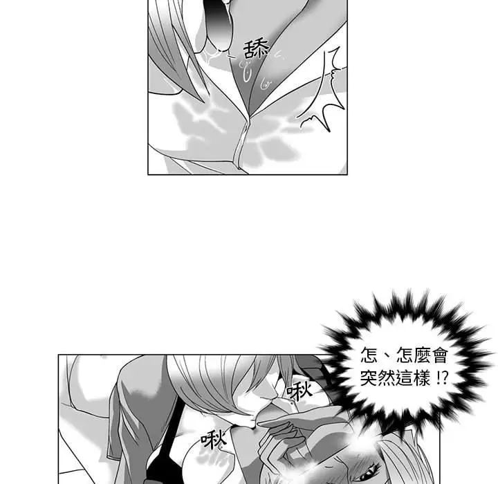 漫画《奇怪的社区阿姨》第14话第20张图