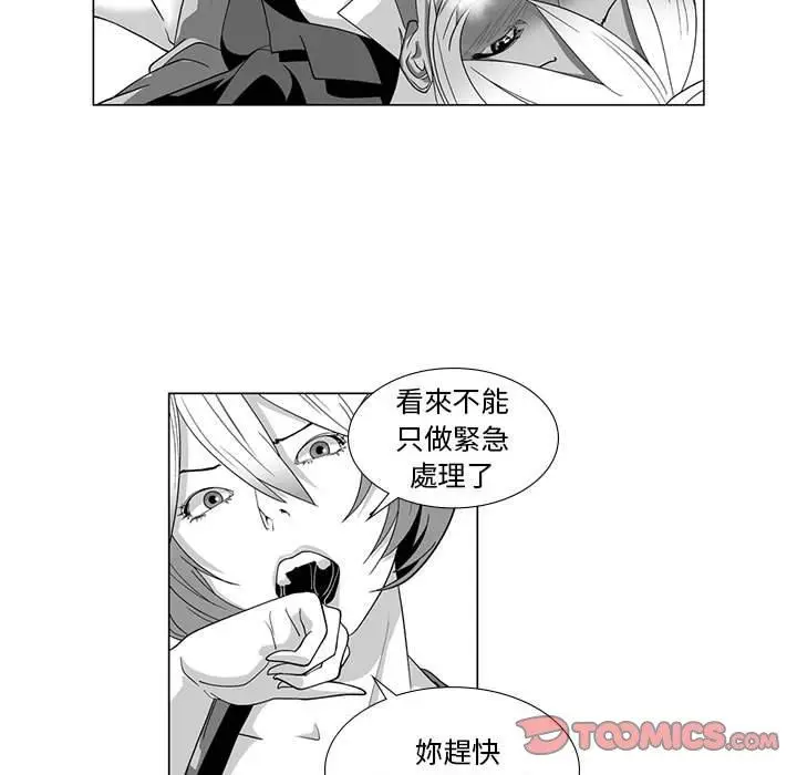 漫画《奇怪的社区阿姨》第14话第21张图