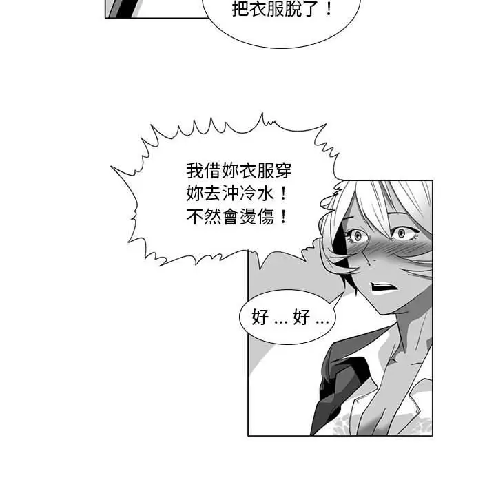 漫画《奇怪的社区阿姨》第14话第22张图