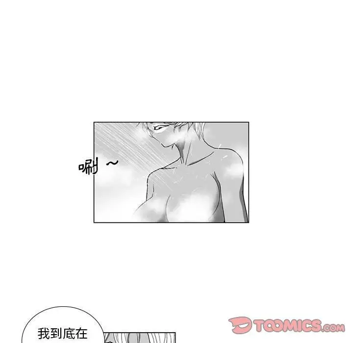 漫画《奇怪的社区阿姨》第14话第25张图
