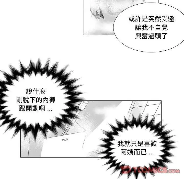 漫画《奇怪的社区阿姨》第14话第27张图