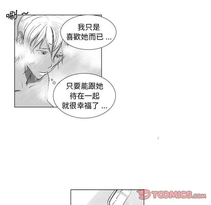 漫画《奇怪的社区阿姨》第14话第29张图