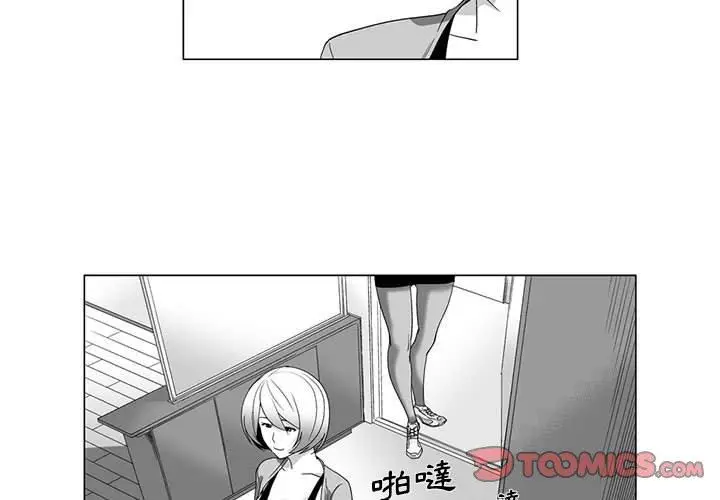 漫画《奇怪的社区阿姨》第14话第3张图