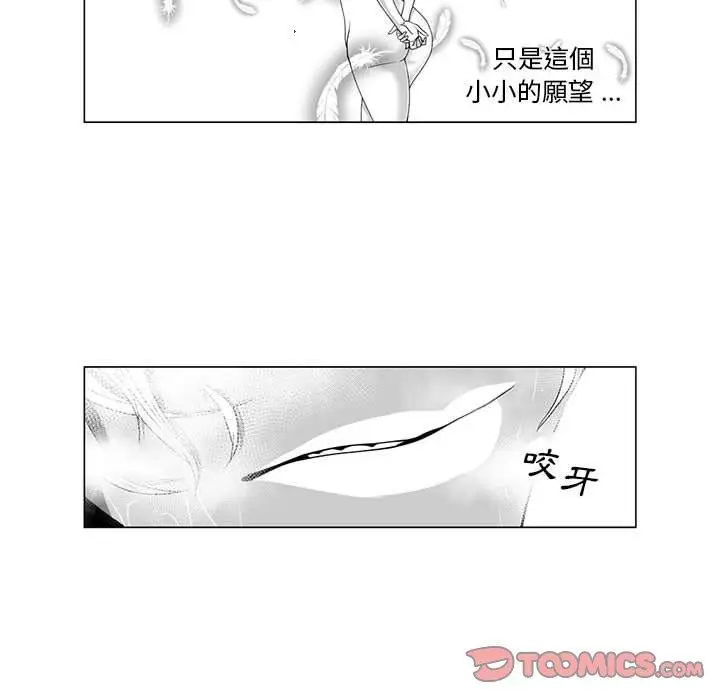 漫画《奇怪的社区阿姨》第14话第31张图