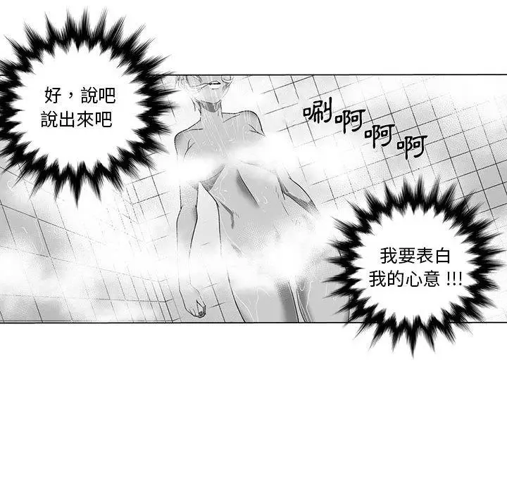漫画《奇怪的社区阿姨》第14话第32张图