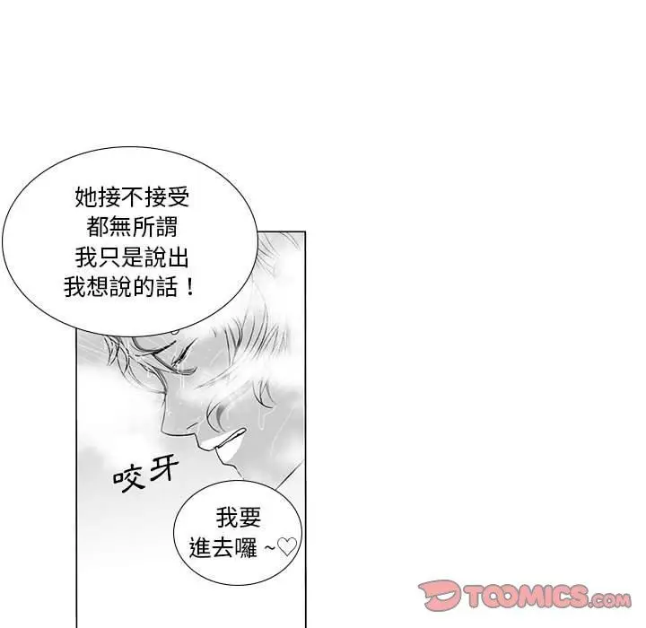 漫画《奇怪的社区阿姨》第14话第33张图