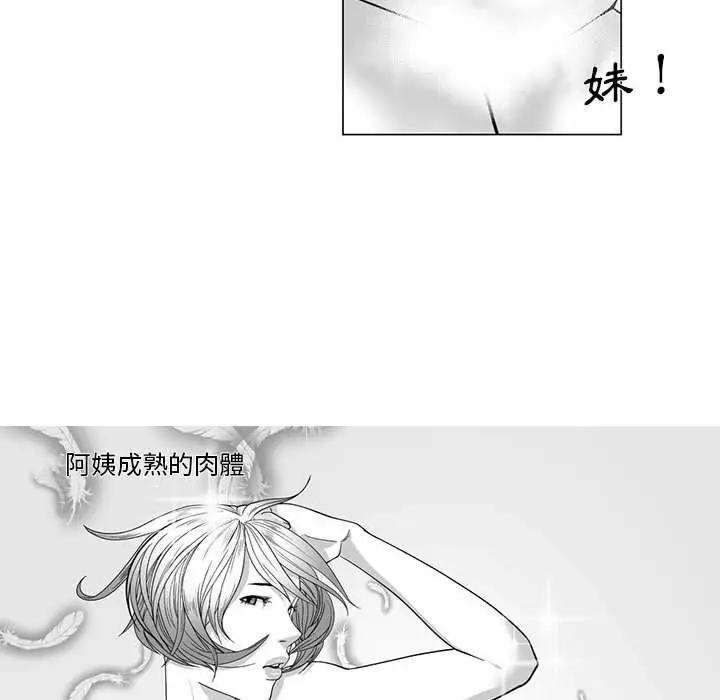 漫画《奇怪的社区阿姨》第14话第38张图