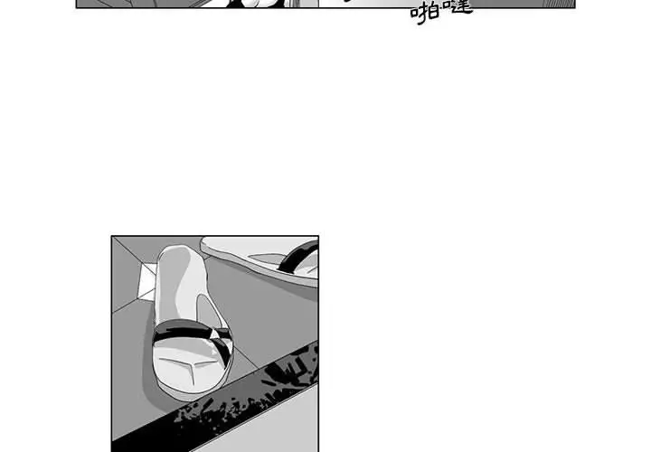 漫画《奇怪的社区阿姨》第14话第4张图