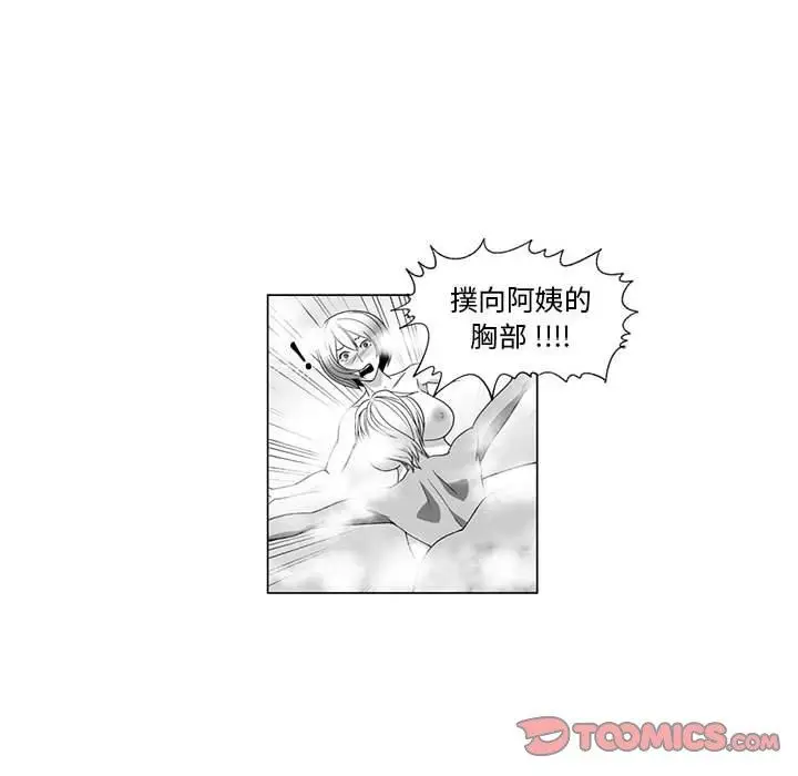 漫画《奇怪的社区阿姨》第14话第43张图