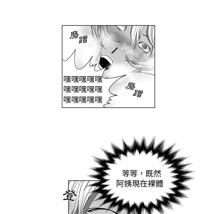 漫画《奇怪的社区阿姨》第14话第44张图