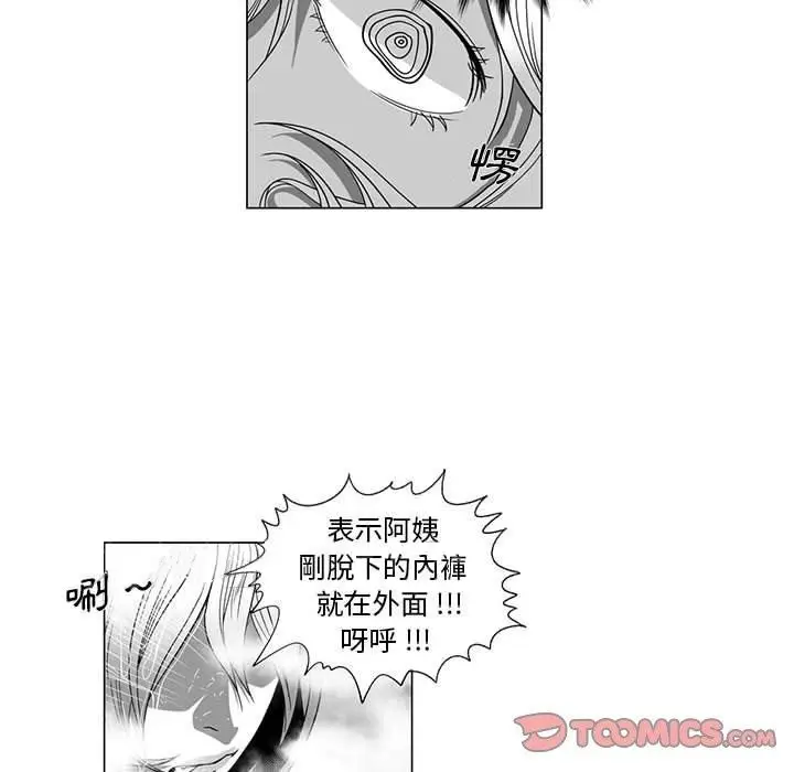 漫画《奇怪的社区阿姨》第14话第45张图