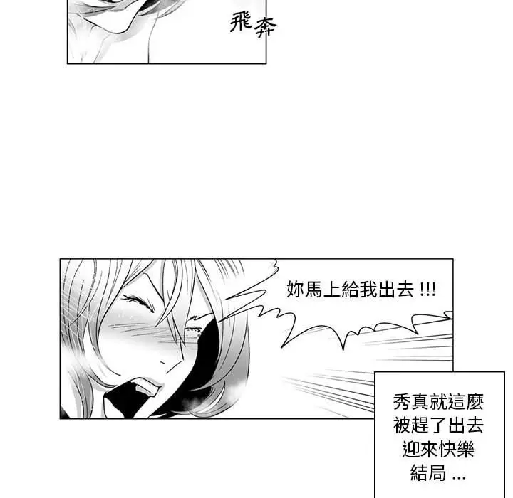 漫画《奇怪的社区阿姨》第14话第46张图