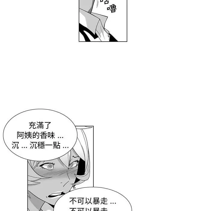 漫画《奇怪的社区阿姨》第14话第6张图