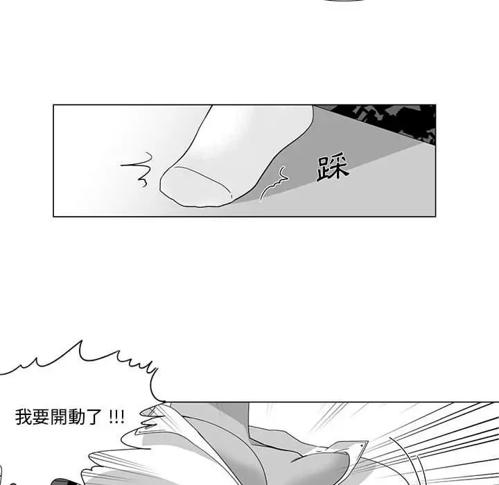漫画《奇怪的社区阿姨》第14话第8张图