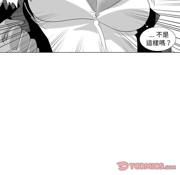 漫画《奇怪的社区阿姨》第14话第9张图