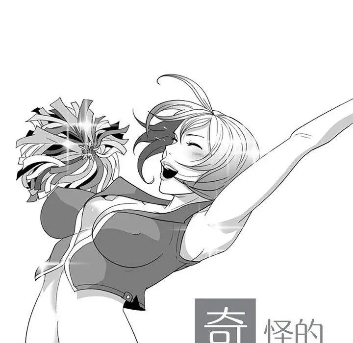 漫画《奇怪的社区阿姨》第15话第10张图
