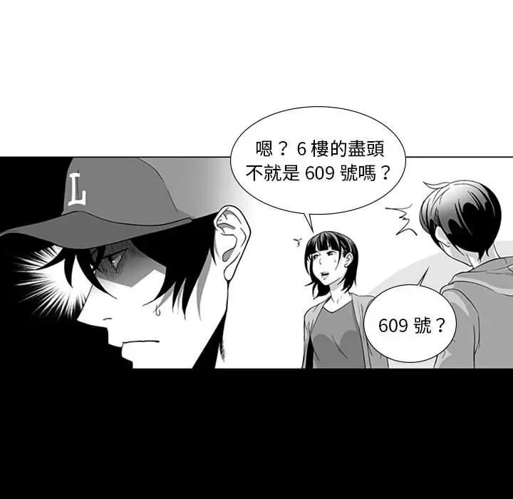 漫画《奇怪的社区阿姨》第15话第14张图