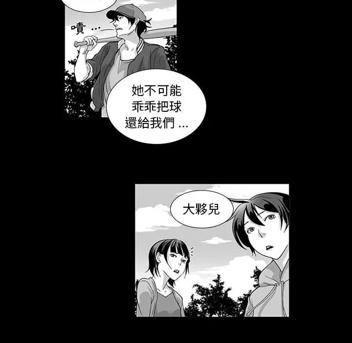 漫画《奇怪的社区阿姨》第15话第16张图