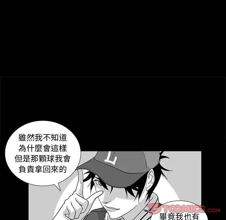 漫画《奇怪的社区阿姨》第15话第17张图