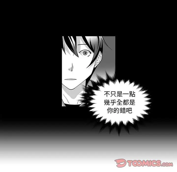 漫画《奇怪的社区阿姨》第15话第19张图