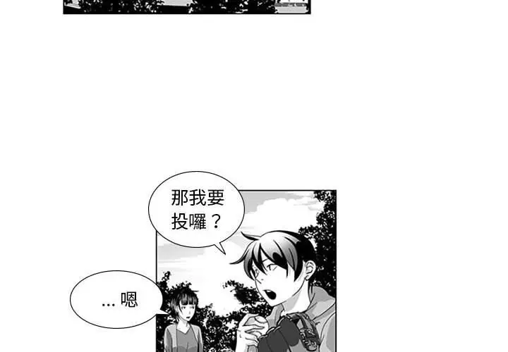 漫画《奇怪的社区阿姨》第15话第2张图